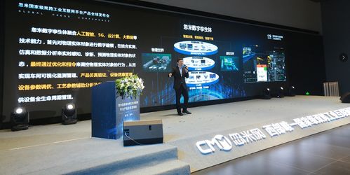 國家級雙跨平臺聯合啟動領航者計劃，忽米網核心產品全球發布，助力長春網站建設新篇章