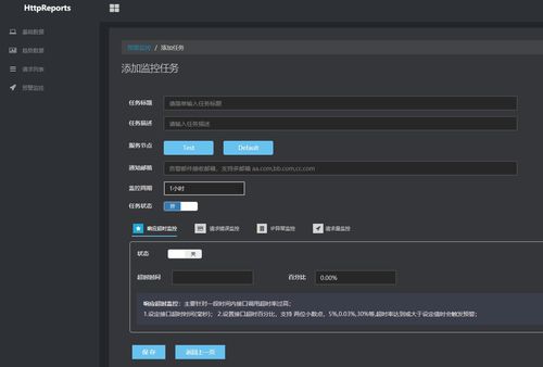 微服務監控一體化 Httpreports在.NET Core游戲應用中的實踐