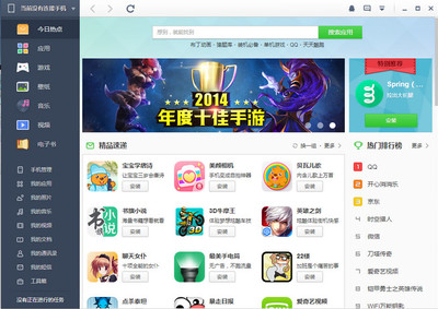 聯想樂助手手機管家 提升游戲與應用體驗的全能工具