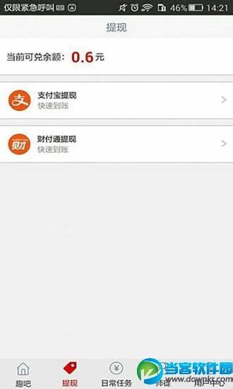 游戲軟件App 新時代的娛樂與挑戰