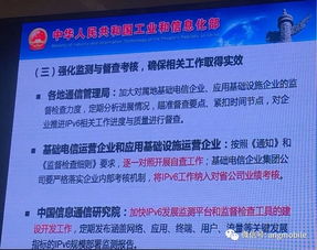 IPv6升級(jí)提速 工信部推動(dòng)運(yùn)營(yíng)商納入省公司業(yè)績(jī)考核，網(wǎng)絡(luò)設(shè)備制造迎來(lái)新機(jī)遇