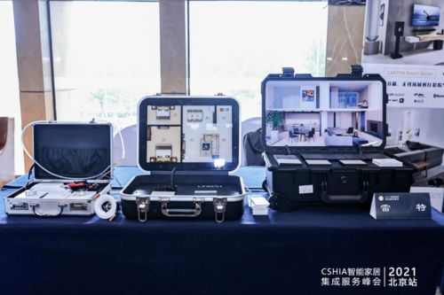 現(xiàn)場直擊 2021智能家居集成服務(wù)峰會北京站，創(chuàng)新智能產(chǎn)品與控制系統(tǒng)集成新風(fēng)向