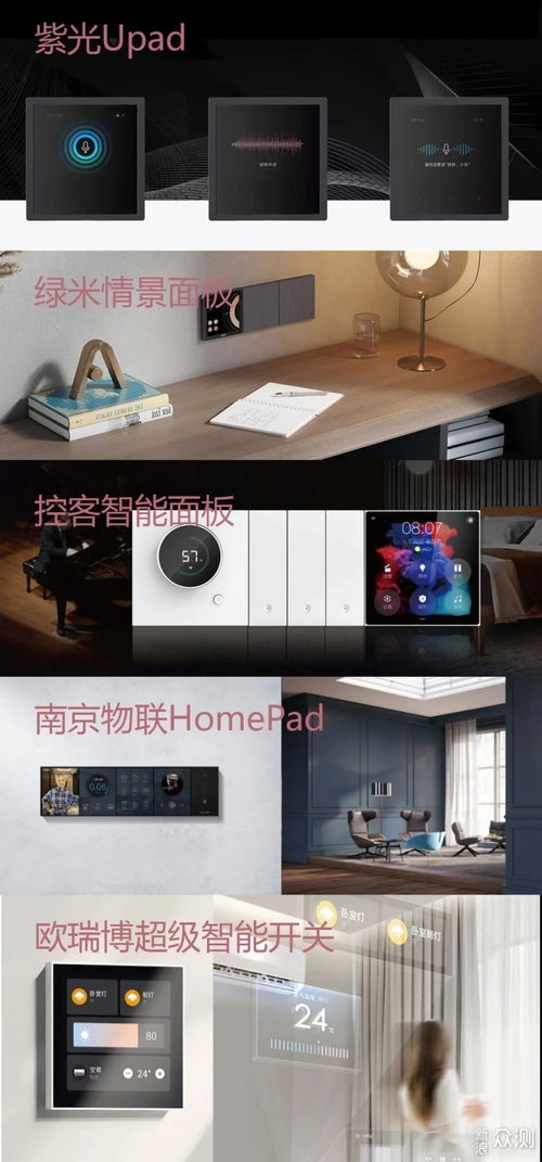 一屏掌控，智慧新生 我用一臺(tái)帶屏智能開關(guān)打造全屋智能系統(tǒng)